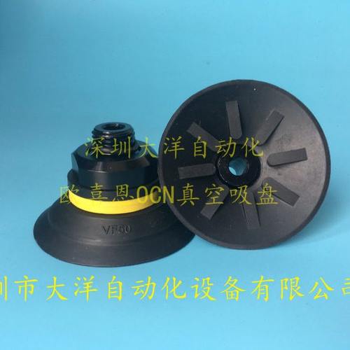 VF50-N-14M VF50-N-18M VF50-S-38M 真空吸盘机械手带肋纹耐磨OCN
