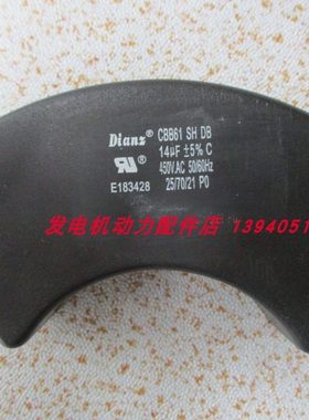 无刷发电机电容12UF电容14UF电容CBB61电容柴油发电机稳压电容
