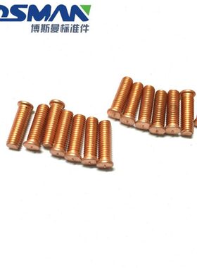 GB/T 902.3-89 储能焊用焊接点焊螺丝M3*6M4M5-50