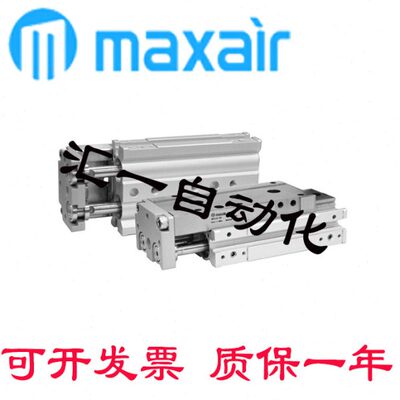 迈斯艾尔maxair线性滑台气缸MCG6/8-10-20-30-40-50-S1/A1/A5
