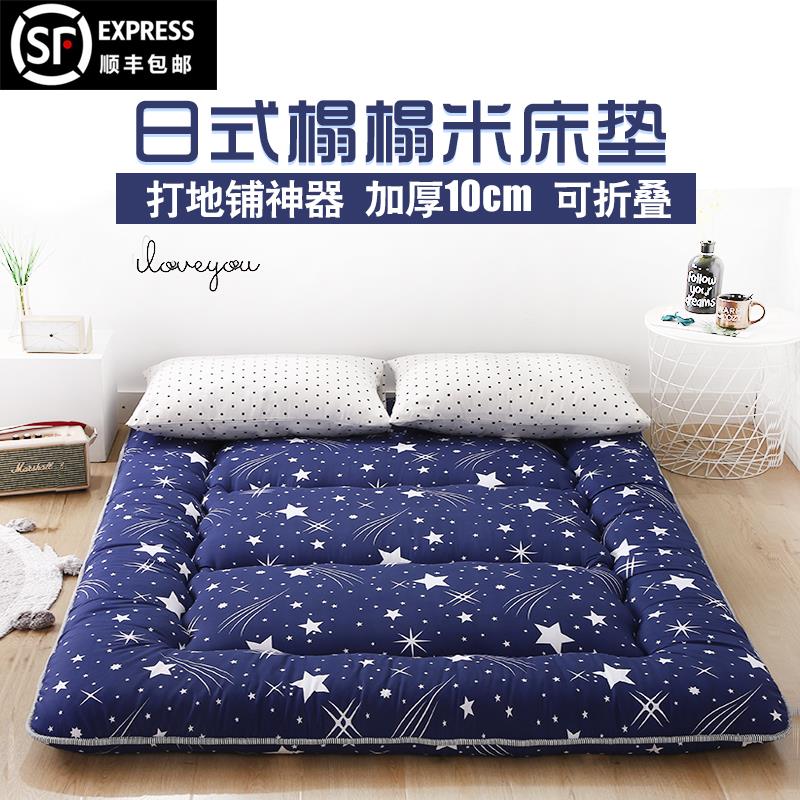 日式加厚榻榻米床垫m地垫懒人卧室睡垫可折叠家用床褥子打地铺神