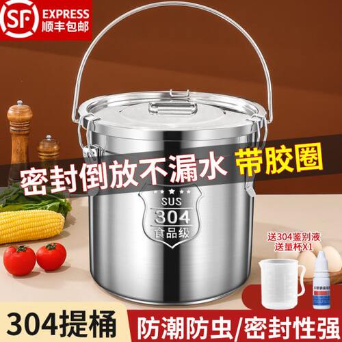 304不锈钢桶密封桶带盖手提式水桶汤桶米油幼儿园饭菜送餐牛奶桶