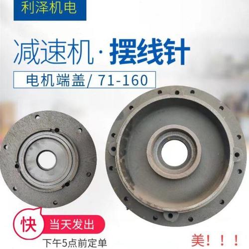 减速电机端盖立式前端盖法兰盖摆线针轮连接盘90/100/112/132/160