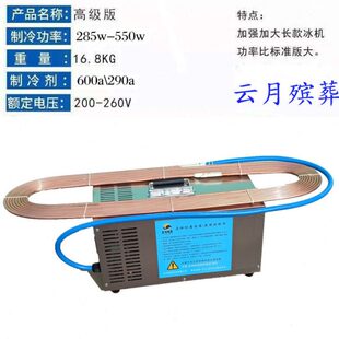 大功率全铜手提冰冻器冰板冰棺水晶棺冷冻死人豪华专用制冷机双板