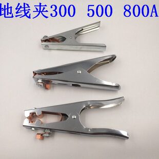 焊机配件地线夹300A接地夹800A地线夹子500A电焊夹搭铁夹接地钳