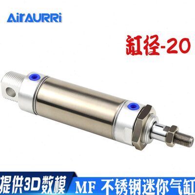 气动小型不锈钢迷你带磁气缸MF20X25SCM/50SCA/60S/75SU/100/150S