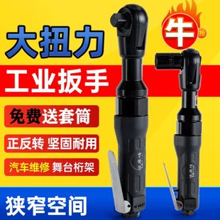 佐原崎气动棘轮扳手90度大扭力1 8寸L直角风炮扳手气动工具 2寸3