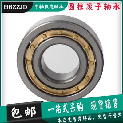 哈尔滨圆柱滚子轴承NJ NU316 317 318 319 320 321 322 EM/Z1C3P5