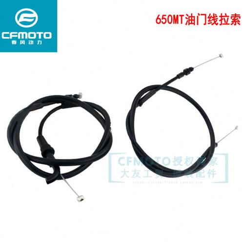 CFMOTO春风CF650-3原厂摩托车配件650MT可调油门拉索油门线 拉线