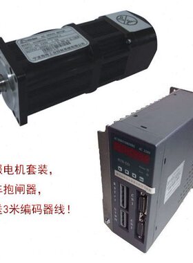 60伺服电机带抱闸 带刹车 60ST-M0063060 200W 3000RPM 0.6NM