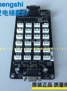 快意电梯配件快意轿厢轿内通讯板按钮扩展指令板/IFE-CCB/IFE-80