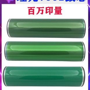 7001凯顿鼓8001感光复印机 2075硒鼓6001 理光7001鼓芯7502 7500