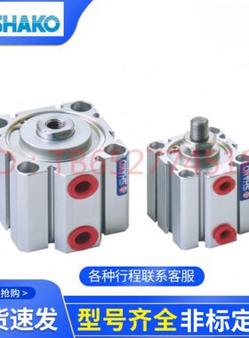 原装SHAKO新恭气缸JC50/63B10/15/20/25/30/40/45/50/75/100-H-M