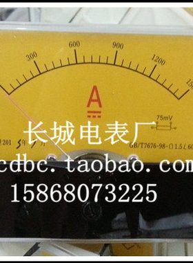 【长城电表厂】44C2 1500A 75MV 直流指针电流表 100*80 黄色