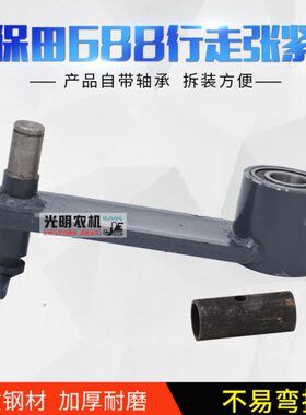 久保田688收割机配件 行走张紧臂5T051-11412改带轴承5T057-10840
