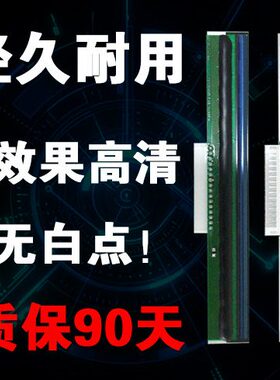 先擎4T200 打印头 热敏头 打字头  印字头  机头  感应头