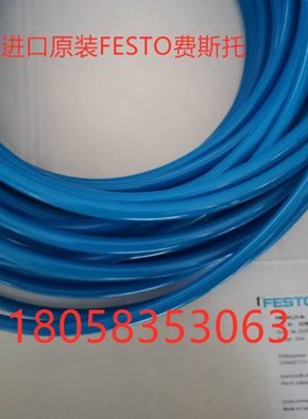 FESTO PU 材质 PUN-12X2-SW-20 0 553941气管现货黑色