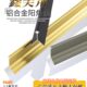 瓷砖收边条铝合金阳角条压条磁砖阳角线收口条包边封边条羊角转角