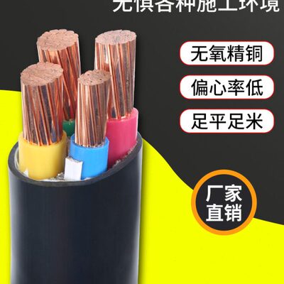 国标铜芯YJV2/3/4/5芯x10/16/25/35平方三相四线工程电力电缆电线