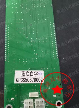 电梯配件 博林特电梯外呼显示板GPCS5087D002 现货全新