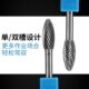 硬合金旋转锉雾质化钨钢单双纹打磨头雕刻工艺工具金属焊接打磨