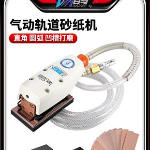 砂纸机 异形方形打磨机 百马3001气动轨道砂纸机 6001研磨机