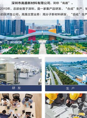 高盾透明天冬聚脲外墙阳台卫生间房屋楼顶防水补漏涂料金属腐胶材