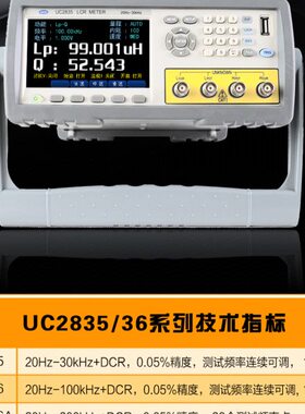 优策LCR数字电桥元器件测试仪UC3836/2836A/2836B/20-200KHZ带DCR