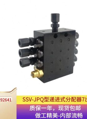 泵车供应JPQ黄油分配器干油分配器 三一中联SSV7分配器带指针