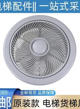 HD/BRB 风扇 苏州市恒达电子元件厂 电梯货梯排风扇 轿厢顶 圆形