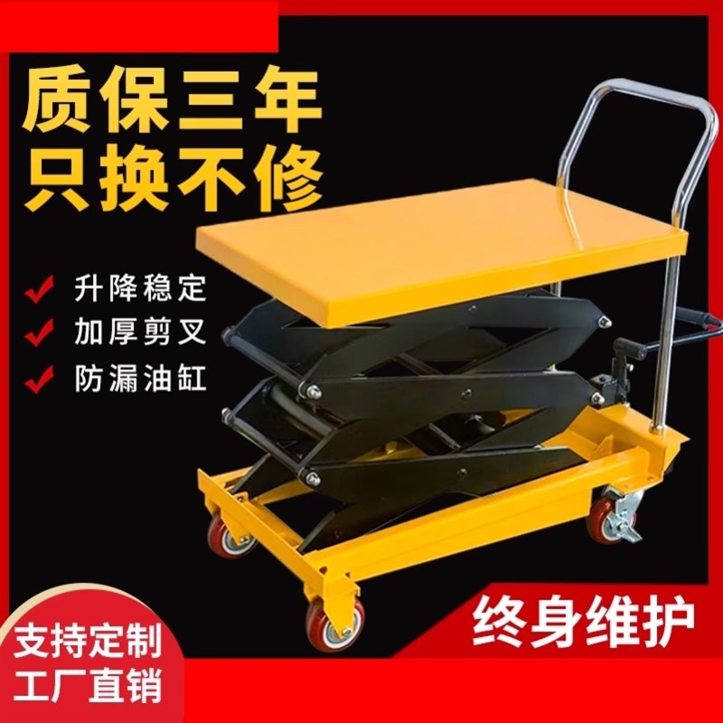 沪工手动液压升降平台车小型家用升降机移动式手推车油压升降推车