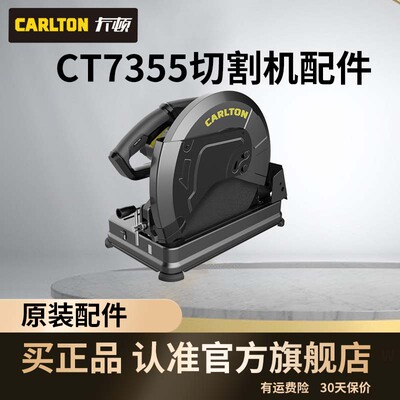 卡顿第三代切割机7355钢材机原厂配件转子定子手柄机壳底座正品
