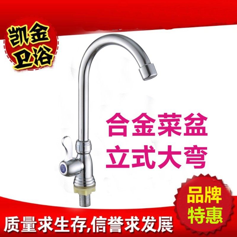 卫浴厂家 厨房水龙头 合金旋转单冷水龙头 菜盆水槽立式龙头,农机/农具/农膜,灌溉工具,淘宝优惠券,粉丝福利购,淘宝优惠卷