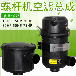 16400 空气滤芯风格 14200 1250 20500螺杆空压机配件 总成C1140