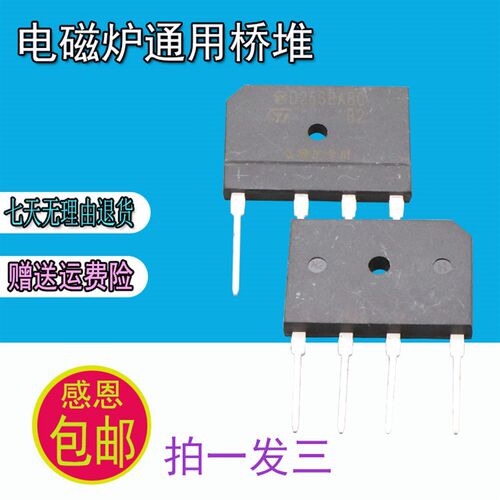 25A全桥 电磁炉专用全桥 D25SBA80 800V 电磁炉全桥 电磁炉桥堆