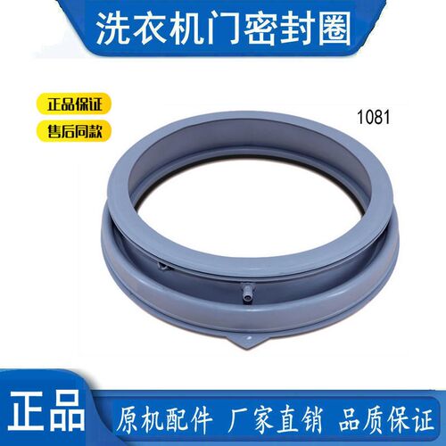 适用小天鹅洗衣机TG70V320WDX TG70V20WDX TG80V20WX门封圈密封圈