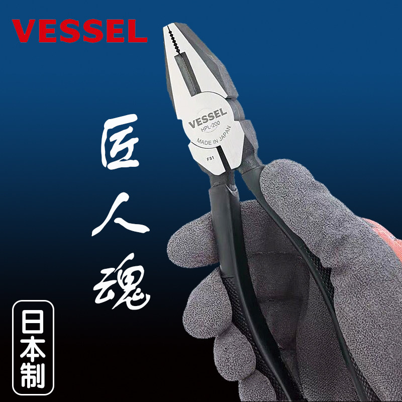 原装日本进口威威VESSEL 电工钢丝钳 老虎钳平口多功能工业级钳子