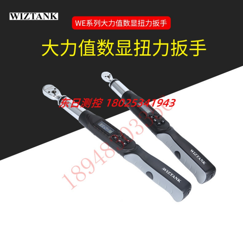 热销台湾WIZTANK威力克WS3-135CN WS4-200CN 340CN数显扭力扳手