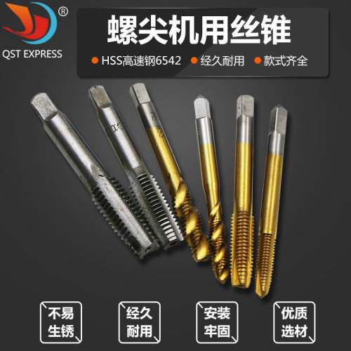 手用直槽丝锥M3-M8/M3-M12 快速攻丝套装打内螺纹高速钢6542材质