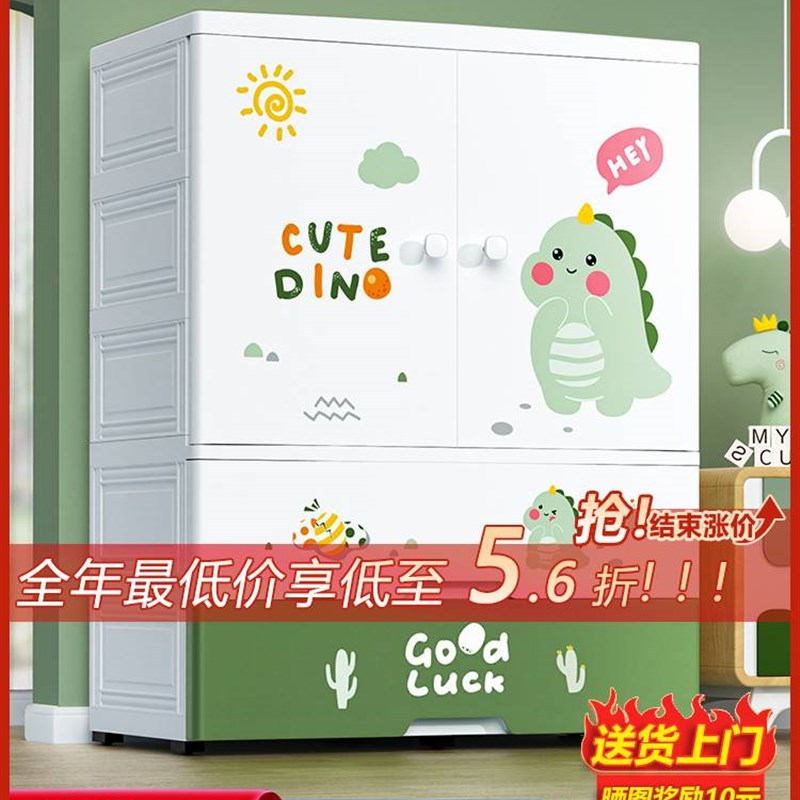 88cm儿童衣柜收纳柜家用卧室宝宝衣服储物柜塑料简易专用婴儿衣橱