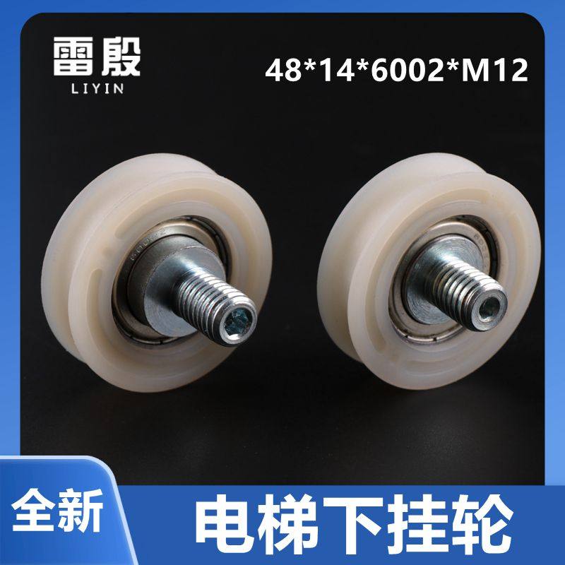 雷殷适用于蒂森电梯门挂轮佛马特下挂轮48*14*6002同心偏心轮,金属材料及制品,金属罐/桶/瓶,淘宝优惠券,粉丝福利购,淘宝优惠卷