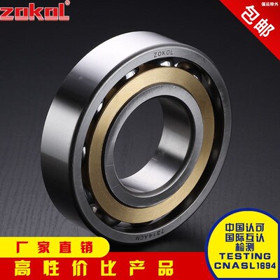 ZOKOL轴承7020 7021 7022 7220 7221 7224 7228 7324 7328 AC M