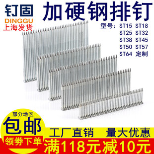 包邮钉固钢排钉胶排钢钉装修钉装饰钉ST64 3850 15气动枪钉特钢钉