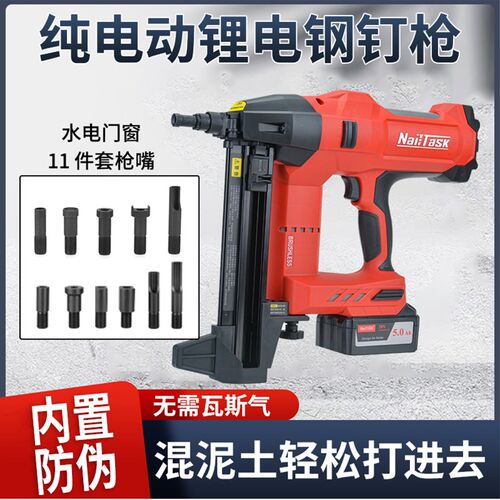 新款纯锂电钢钉枪电动射钉抢射钉专用枪混泥土打钉枪水电射枪钉枪