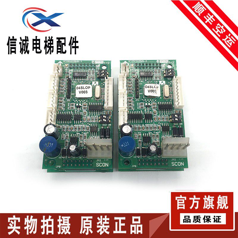 迅达电梯外呼显示板 04SLOP V010 KFXM04028VA1 2迅达外呼板原装