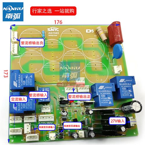 双电压焊机电源板底板220/380两用转换ZX7 315焊机配件8电容