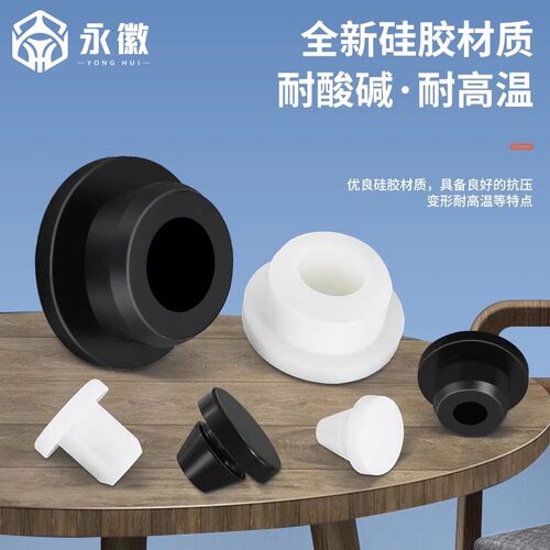 t型硅胶塞防水密封软橡胶堵头塑料孔塞头耐高温圆形管塞橡皮盖子