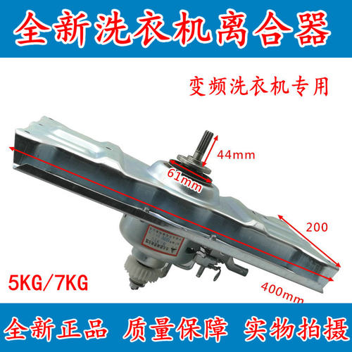 适用三洋变频洗衣机离合器DB8557BXS减速器XQB60-B835DY B835S