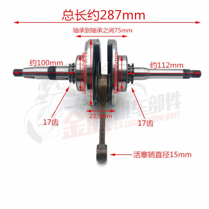 助力车踏板车鬼火福喜125光阳豪迈GY6-125连杆曲轴中沙女装车曲轴