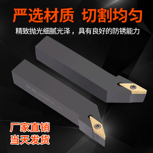 93度S型外圆刀杆SVJBR/SVJCR 1616H16/2020K16/2525M16/3232P16